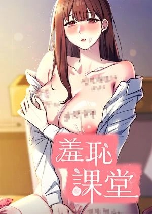羞羞漫画首页漫画韩漫精选
